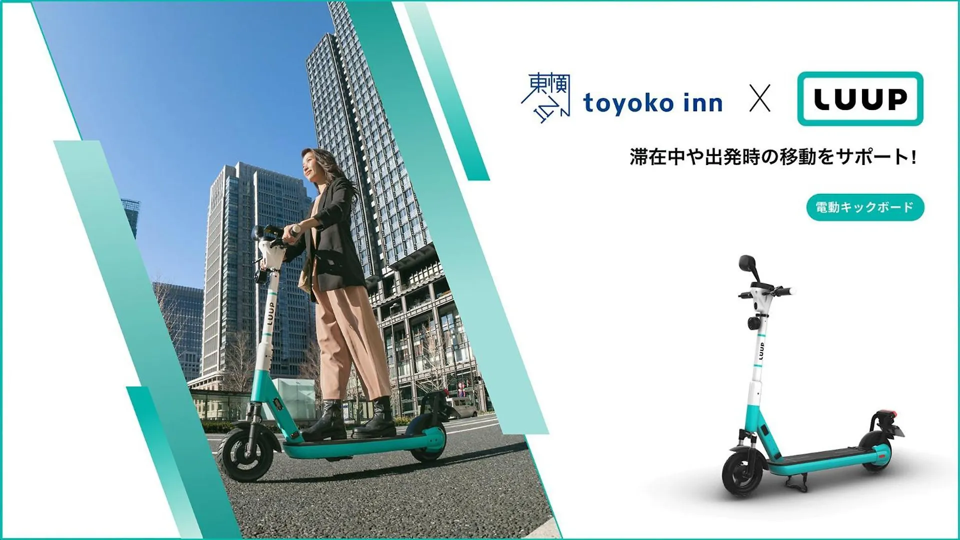 東横inn東京 大手町a1 東京都